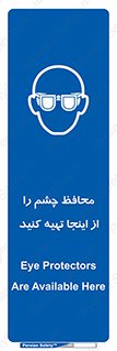  , عینک ایمنی , تجهیزات , 
