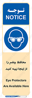  , عینک ایمنی , تجهیزات , 