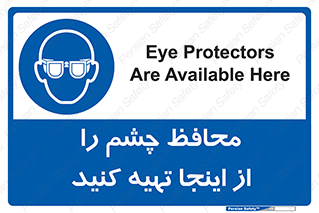  , عینک ایمنی , تجهیزات , 