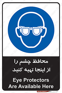  , عینک ایمنی , تجهیزات , 