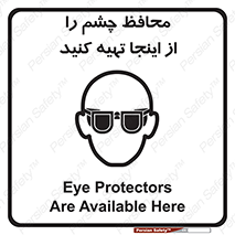  , عینک ایمنی , تجهیزات , 