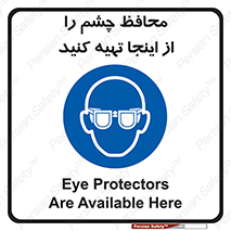  , عینک ایمنی , تجهیزات , 