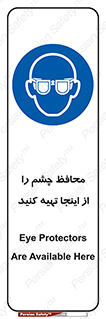  , عینک ایمنی , تجهیزات , 