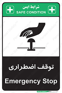  , پارک , اورژانسی , 