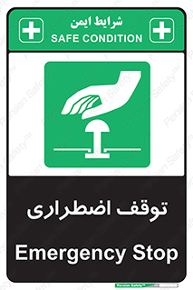  , پارک , اورژانسی , 