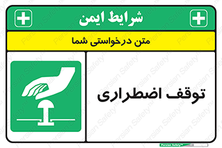  , پارک , اورژانسی , 
