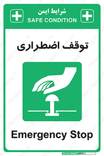  , پارک , اورژانسی , 