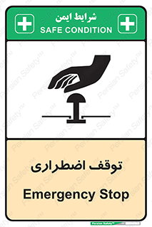 , پارک , اورژانسی , 