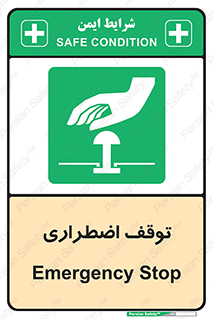  , پارک , اورژانسی , 