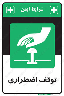  , پارک , اورژانسی , 