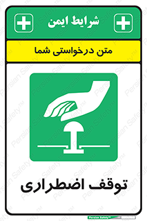  , پارک , اورژانسی , 
