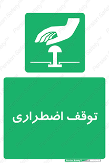  , پارک , اورژانسی , 