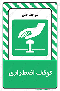  , پارک , اورژانسی , 