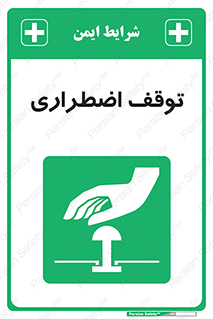  , پارک , اورژانسی , 