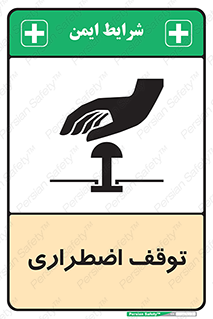  , پارک , اورژانسی , 