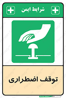  , پارک , اورژانسی , 