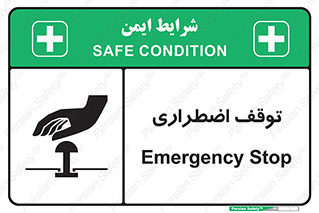  , پارک , اورژانسی , 
