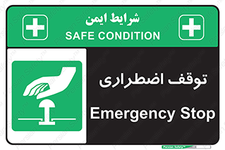  , پارک , اورژانسی , 