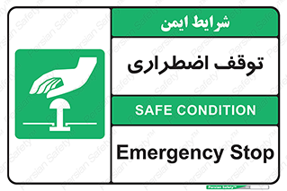  , پارک , اورژانسی , 