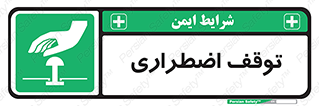  , پارک , اورژانسی , 