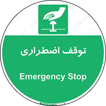  , پارک , اورژانسی , 