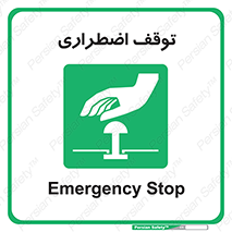  , پارک , اورژانسی , 