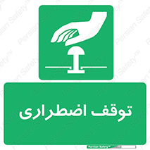  , پارک , اورژانسی , 