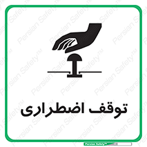  , پارک , اورژانسی , 