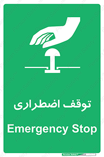  , پارک , اورژانسی , 