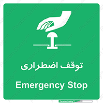  , پارک , اورژانسی , 