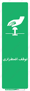  , پارک , اورژانسی , 