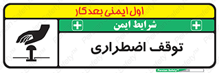 , پارک , اورژانسی , 