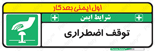  , پارک , اورژانسی , 