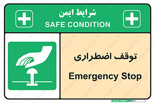  , پارک , اورژانسی , 