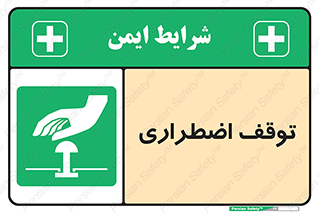  , پارک , اورژانسی , 