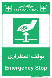  , پارک , اورژانسی , 