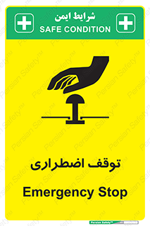  , پارک , اورژانسی , 