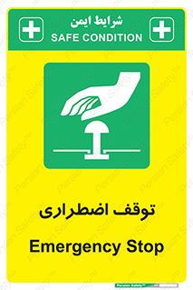  , پارک , اورژانسی , 