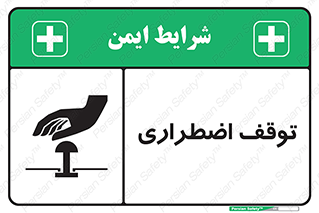  , پارک , اورژانسی , 