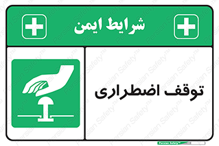 , پارک , اورژانسی , 