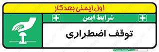  , پارک , اورژانسی , 