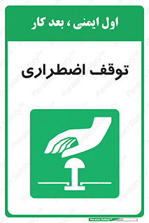  , پارک , اورژانسی , 