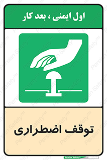  , پارک , اورژانسی , 
