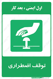  , پارک , اورژانسی , 