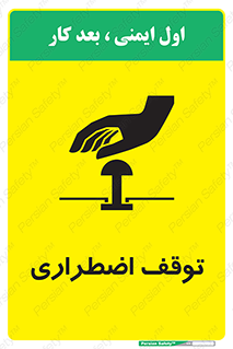  , پارک , اورژانسی , 