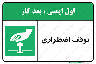 , پارک , اورژانسی , 