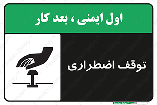  , پارک , اورژانسی , 