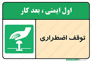  , پارک , اورژانسی , 