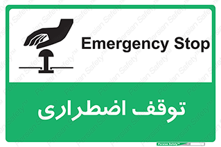  , پارک , اورژانسی , 