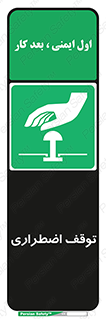  , پارک , اورژانسی , 